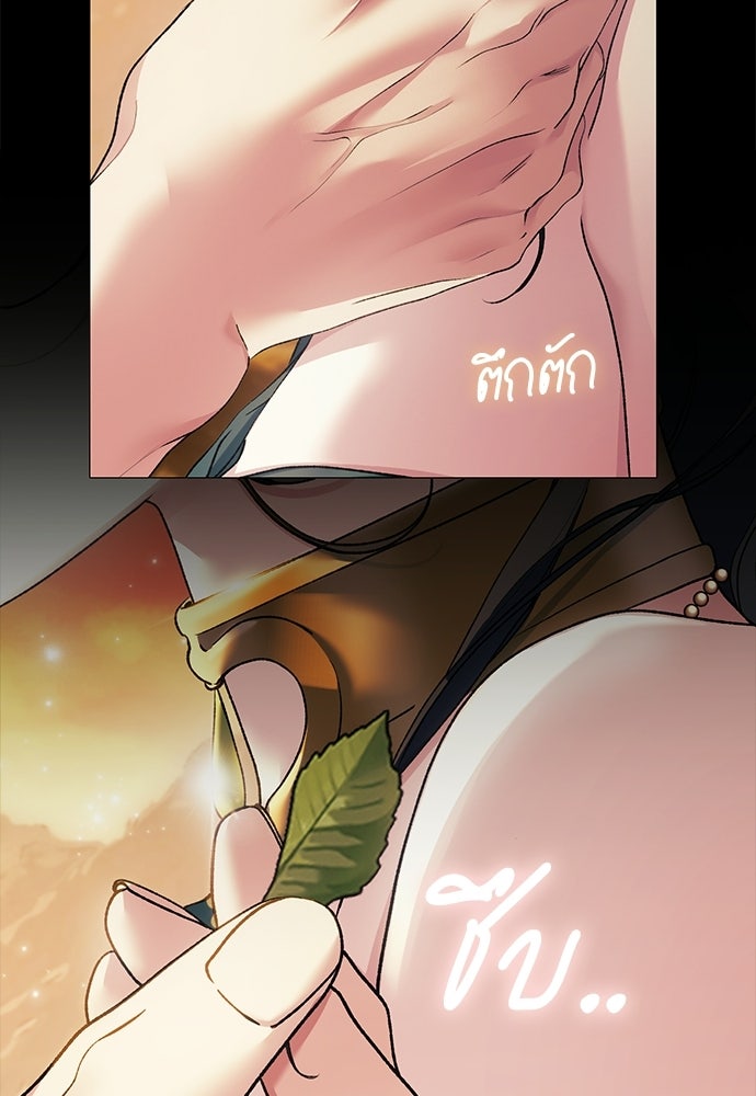 [ฉบับสมบูรณ์] อธิษฐานรักแด่แดฟนี่ - หน้า 2