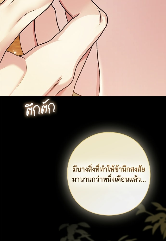[ฉบับสมบูรณ์] อธิษฐานรักแด่แดฟนี่ - หน้า 3