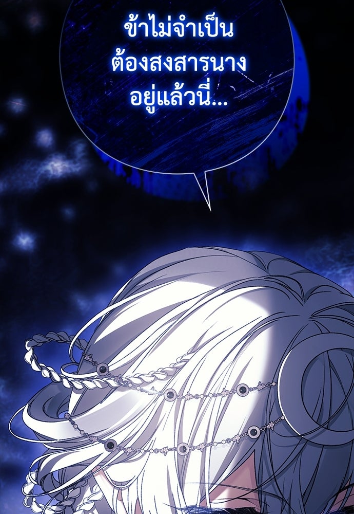 [ฉบับสมบูรณ์] อธิษฐานรักแด่แดฟนี่ - หน้า 33