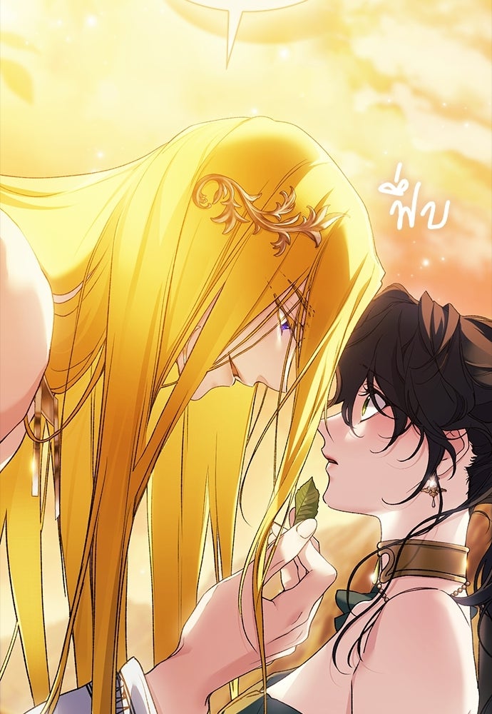 [ฉบับสมบูรณ์] อธิษฐานรักแด่แดฟนี่ - หน้า 5