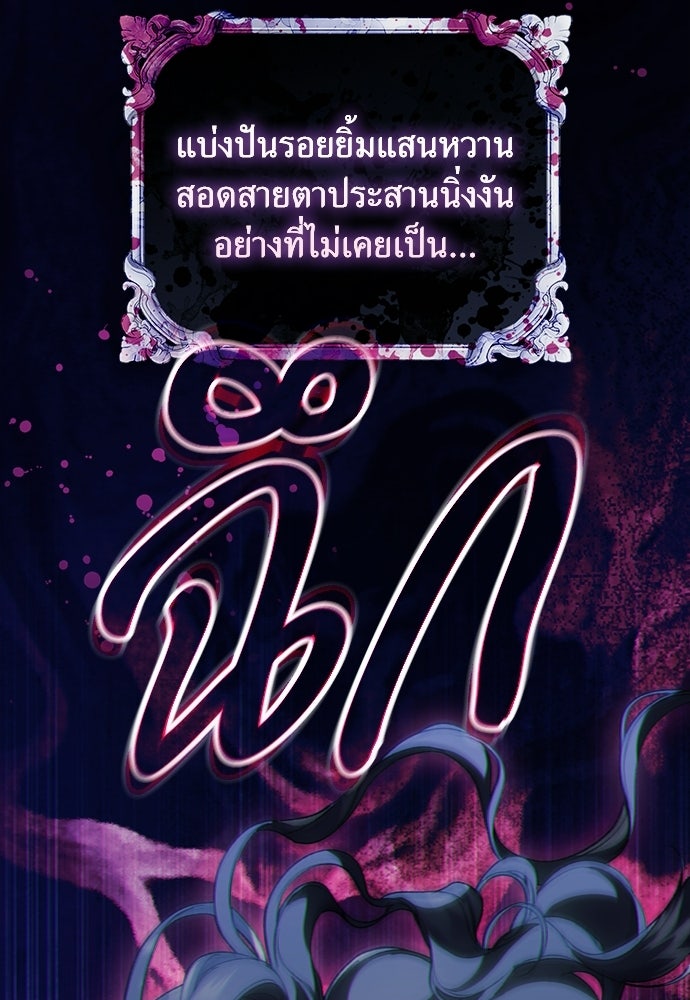 [ฉบับสมบูรณ์] อธิษฐานรักแด่แดฟนี่ - หน้า 52