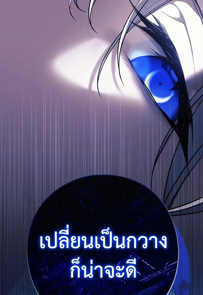 [ฉบับสมบูรณ์] อธิษฐานรักแด่แดฟนี่ - หน้า 87