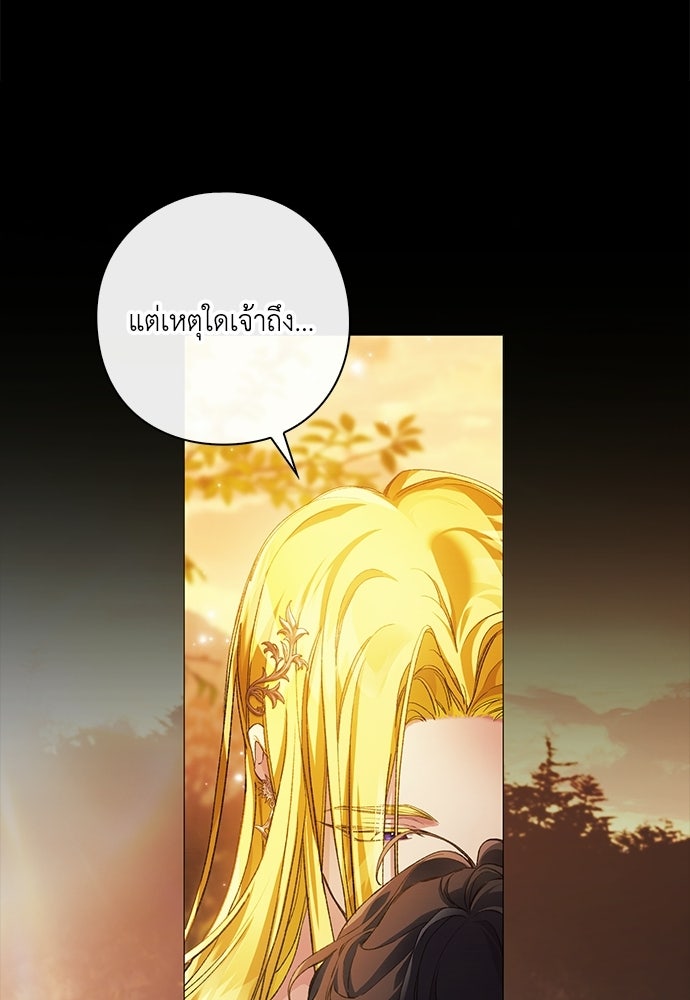 [ฉบับสมบูรณ์] อธิษฐานรักแด่แดฟนี่ - หน้า 9