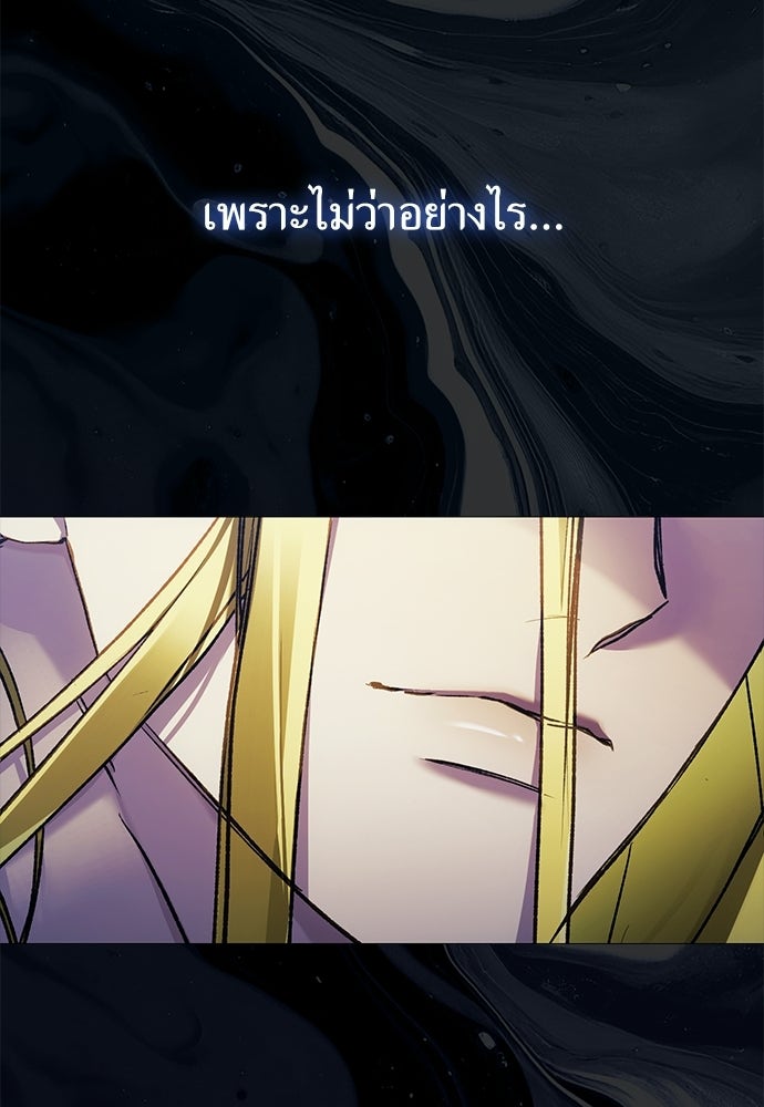 [ฉบับสมบูรณ์] อธิษฐานรักแด่แดฟนี่ - หน้า 94