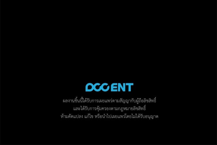 [ฉบับสมบูรณ์] อธิษฐานรักแด่แดฟนี่ - หน้า 98