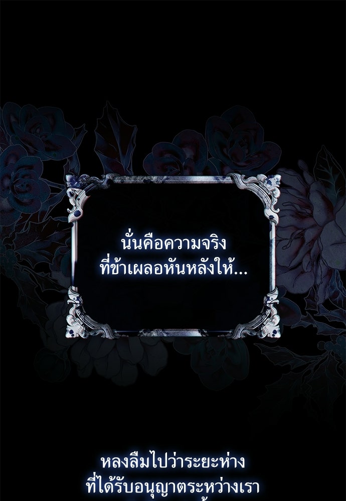 [ฉบับสมบูรณ์] อธิษฐานรักแด่แดฟนี่ - หน้า 1