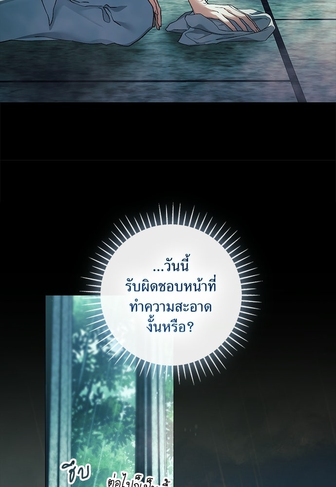 [ฉบับสมบูรณ์] อธิษฐานรักแด่แดฟนี่ - หน้า 23