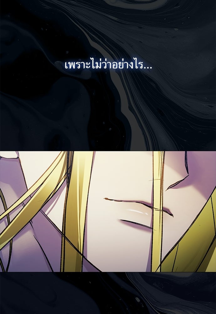 [ฉบับสมบูรณ์] อธิษฐานรักแด่แดฟนี่ - หน้า 3
