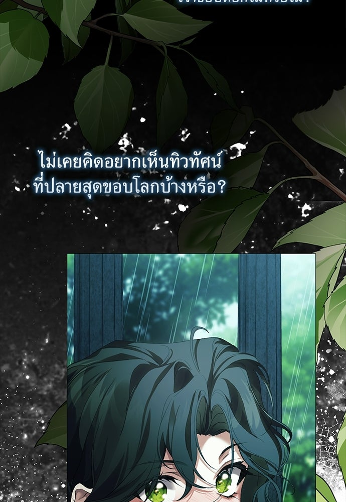 [ฉบับสมบูรณ์] อธิษฐานรักแด่แดฟนี่ - หน้า 39