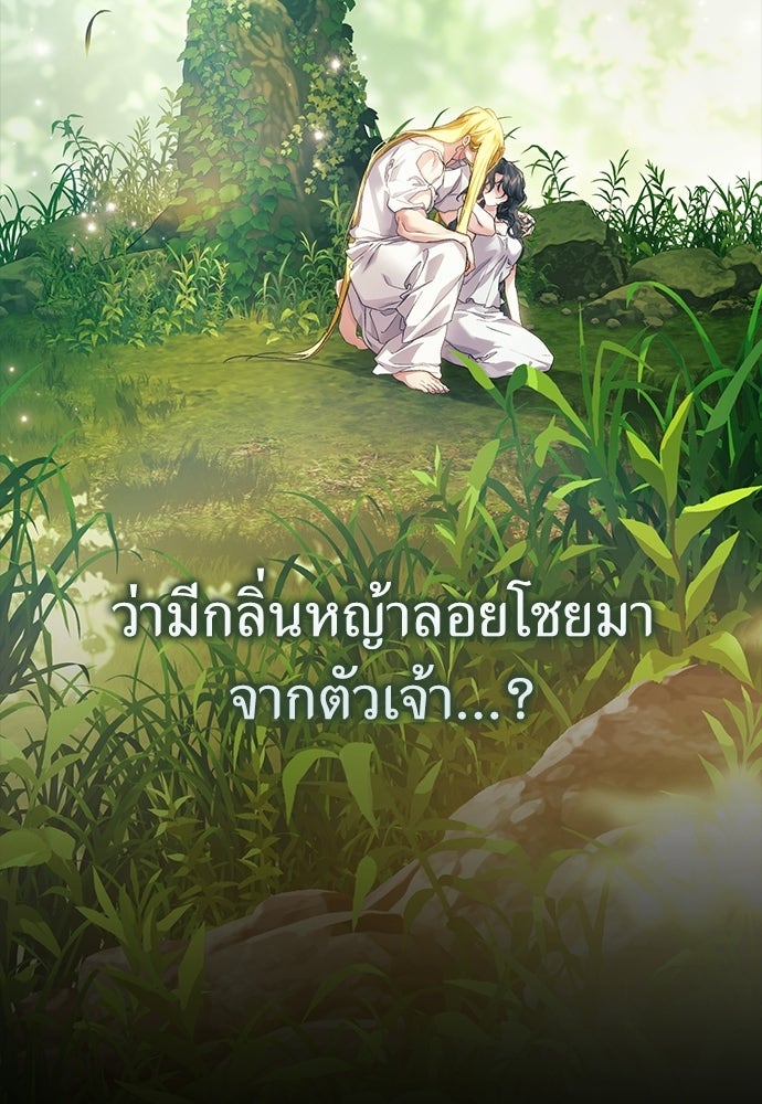[ฉบับสมบูรณ์] อธิษฐานรักแด่แดฟนี่ - หน้า 44