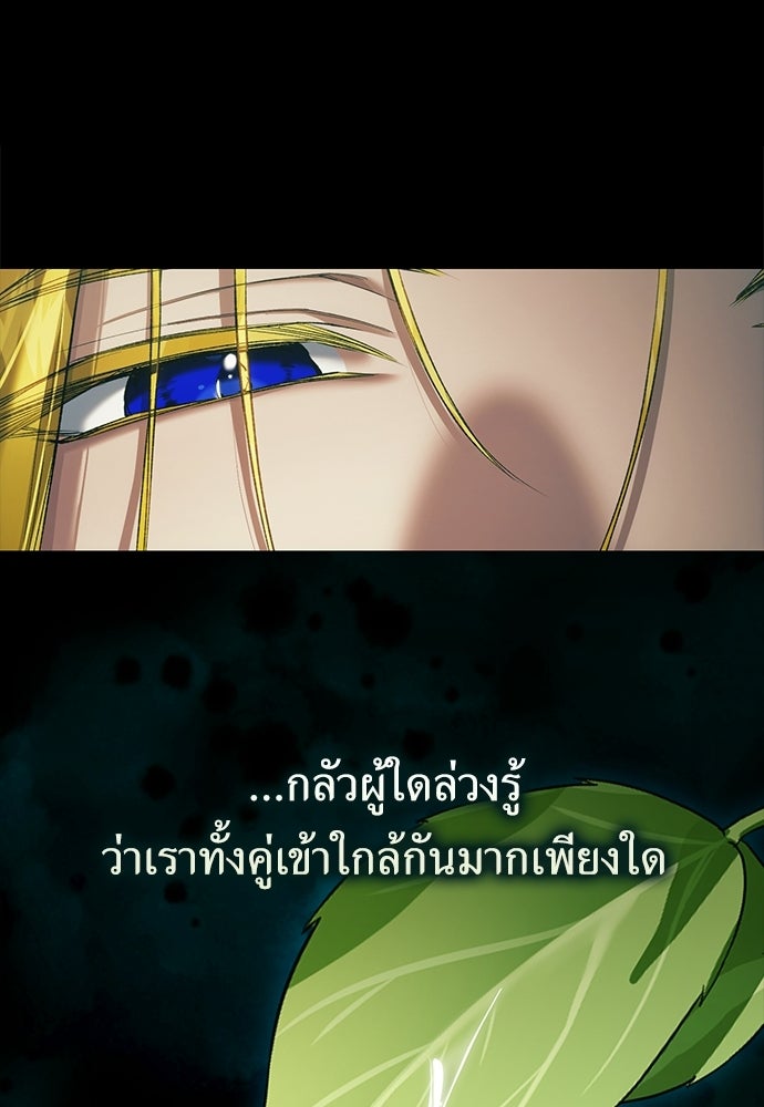 [ฉบับสมบูรณ์] อธิษฐานรักแด่แดฟนี่ - หน้า 49