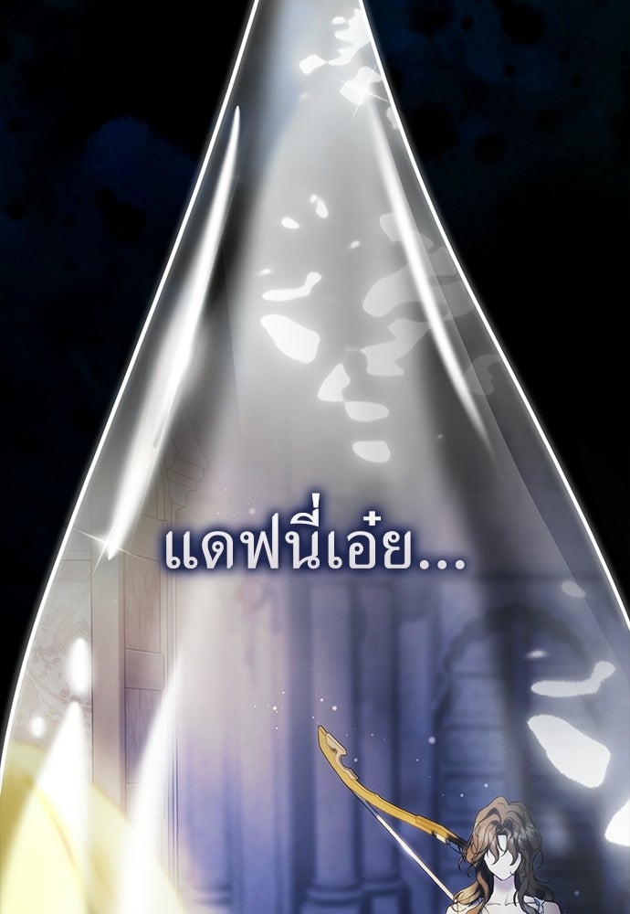 [ฉบับสมบูรณ์] อธิษฐานรักแด่แดฟนี่ - หน้า 52