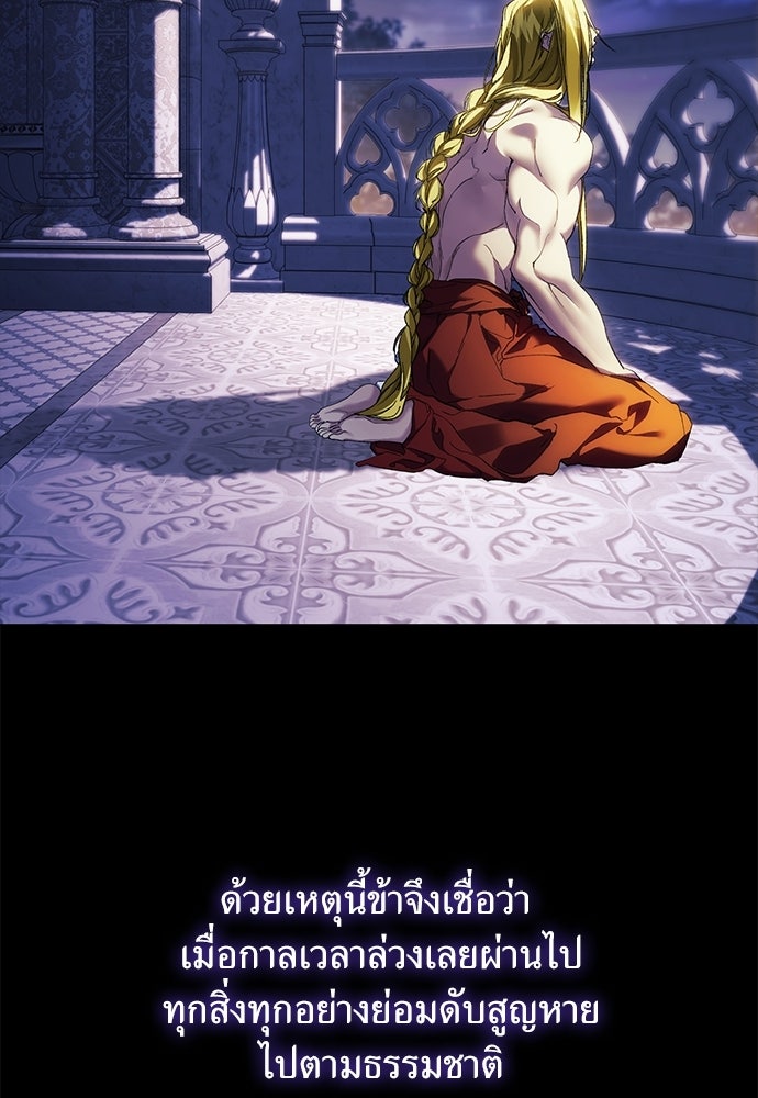 [ฉบับสมบูรณ์] อธิษฐานรักแด่แดฟนี่ - หน้า 75