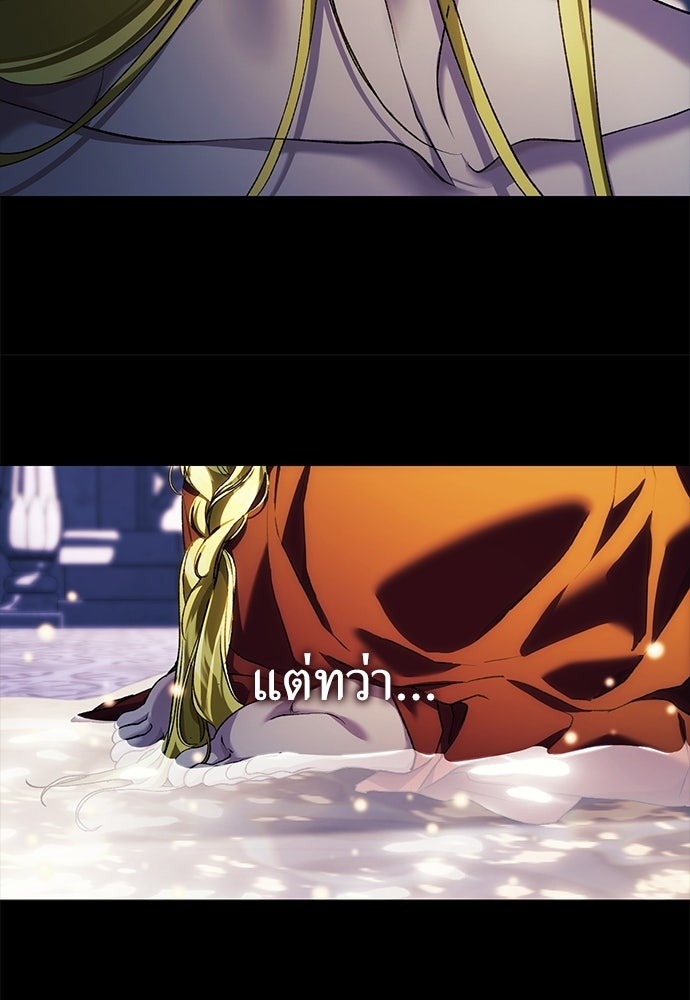 [ฉบับสมบูรณ์] อธิษฐานรักแด่แดฟนี่ - หน้า 77