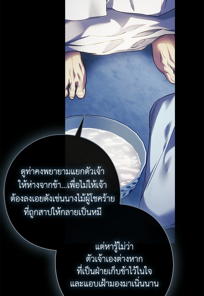 [ฉบับสมบูรณ์] อธิษฐานรักแด่แดฟนี่ - หน้า 8