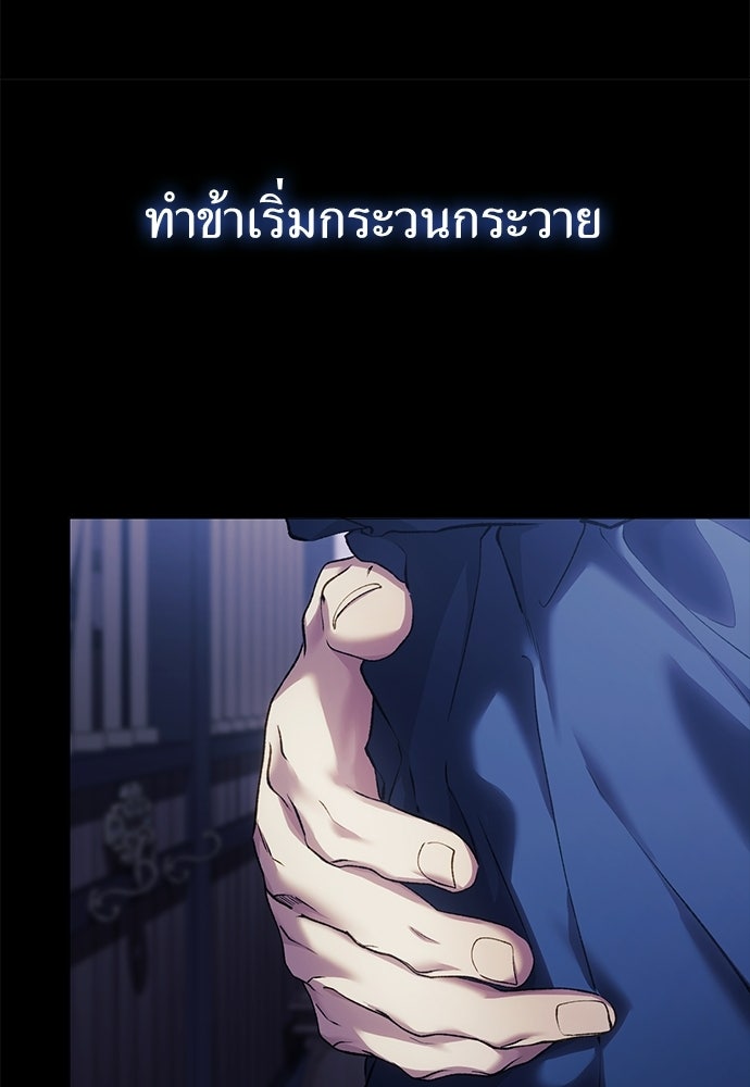 [ฉบับสมบูรณ์] อธิษฐานรักแด่แดฟนี่ - หน้า 28