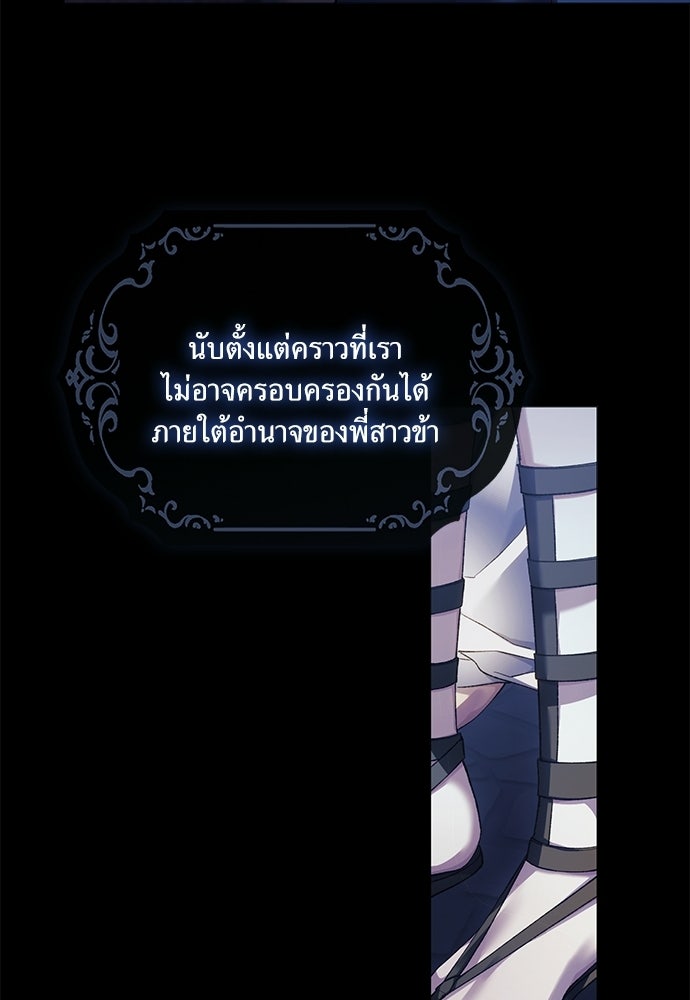 [ฉบับสมบูรณ์] อธิษฐานรักแด่แดฟนี่ - หน้า 29