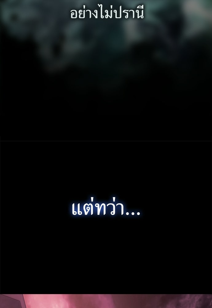 [ฉบับสมบูรณ์] อธิษฐานรักแด่แดฟนี่ - หน้า 36