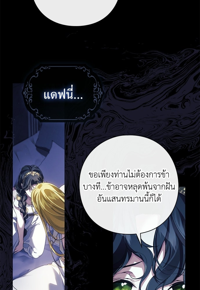 [ฉบับสมบูรณ์] อธิษฐานรักแด่แดฟนี่ - หน้า 46