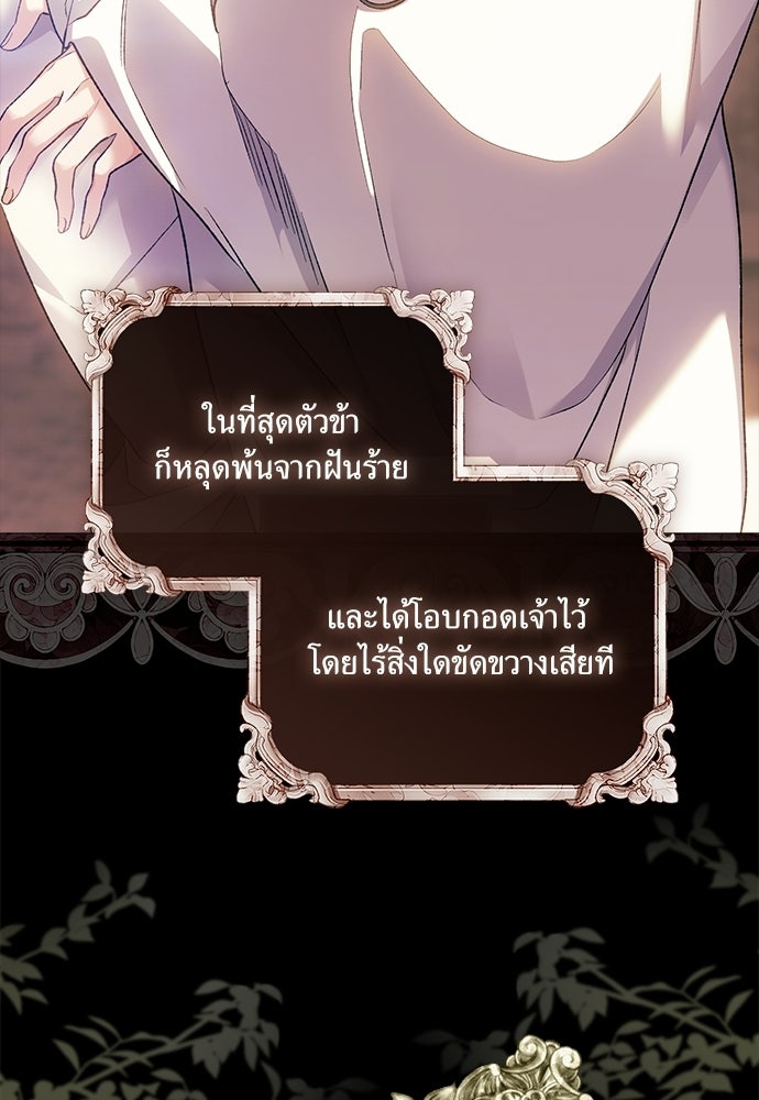 [ฉบับสมบูรณ์] อธิษฐานรักแด่แดฟนี่ - หน้า 5