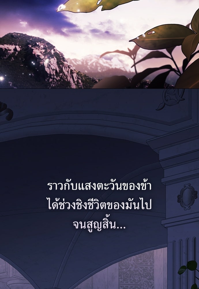 [ฉบับสมบูรณ์] อธิษฐานรักแด่แดฟนี่ - หน้า 59