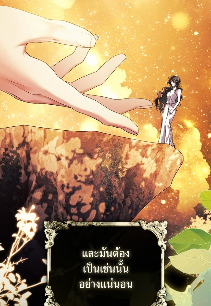 [ฉบับสมบูรณ์] อธิษฐานรักแด่แดฟนี่ - หน้า 7