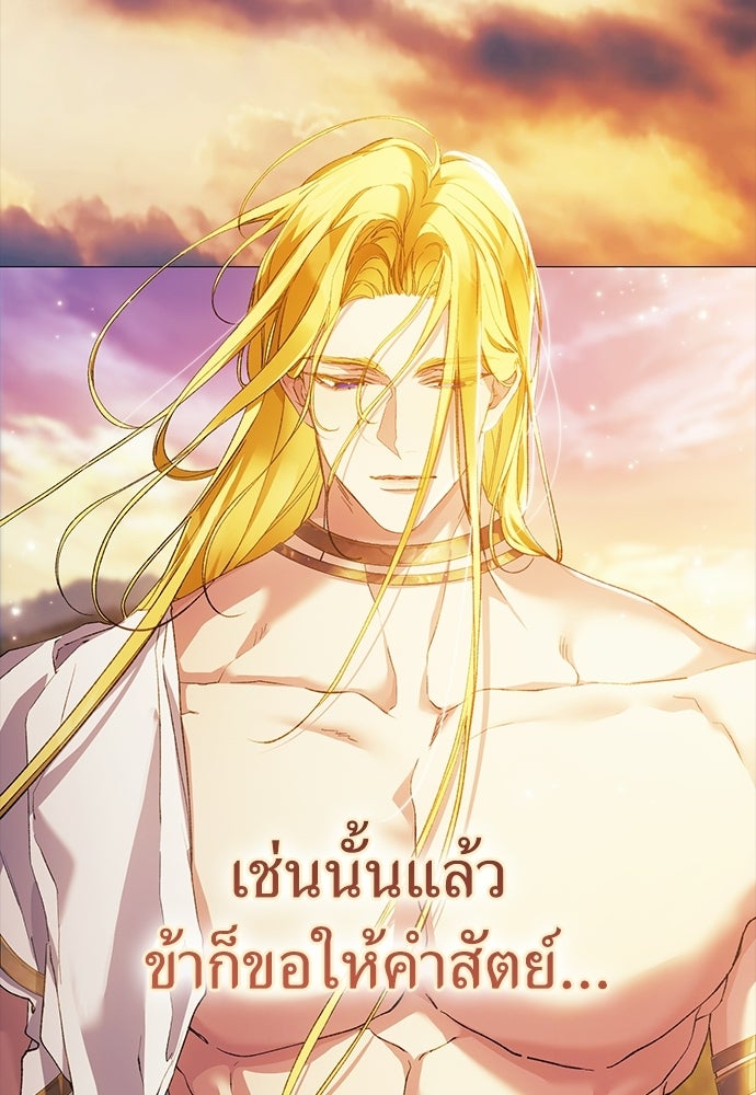 [ฉบับสมบูรณ์] อธิษฐานรักแด่แดฟนี่ - หน้า 70