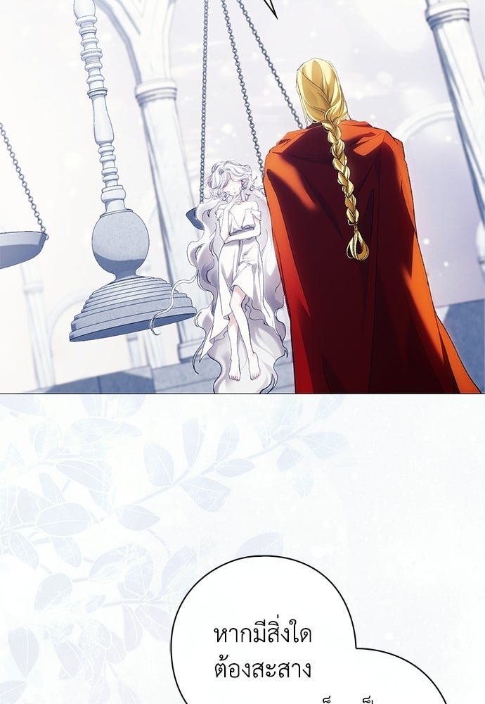 [ฉบับสมบูรณ์] อธิษฐานรักแด่แดฟนี่ - หน้า 96