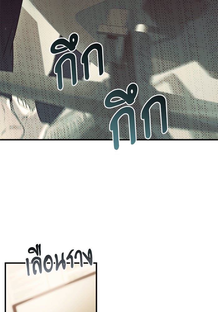 อัศวินดำล่าท้าเวลา - หน้า 133