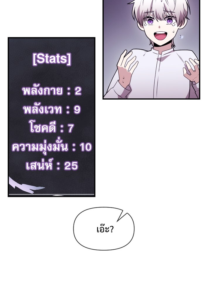 อัศวินดำล่าท้าเวลา - หน้า 170