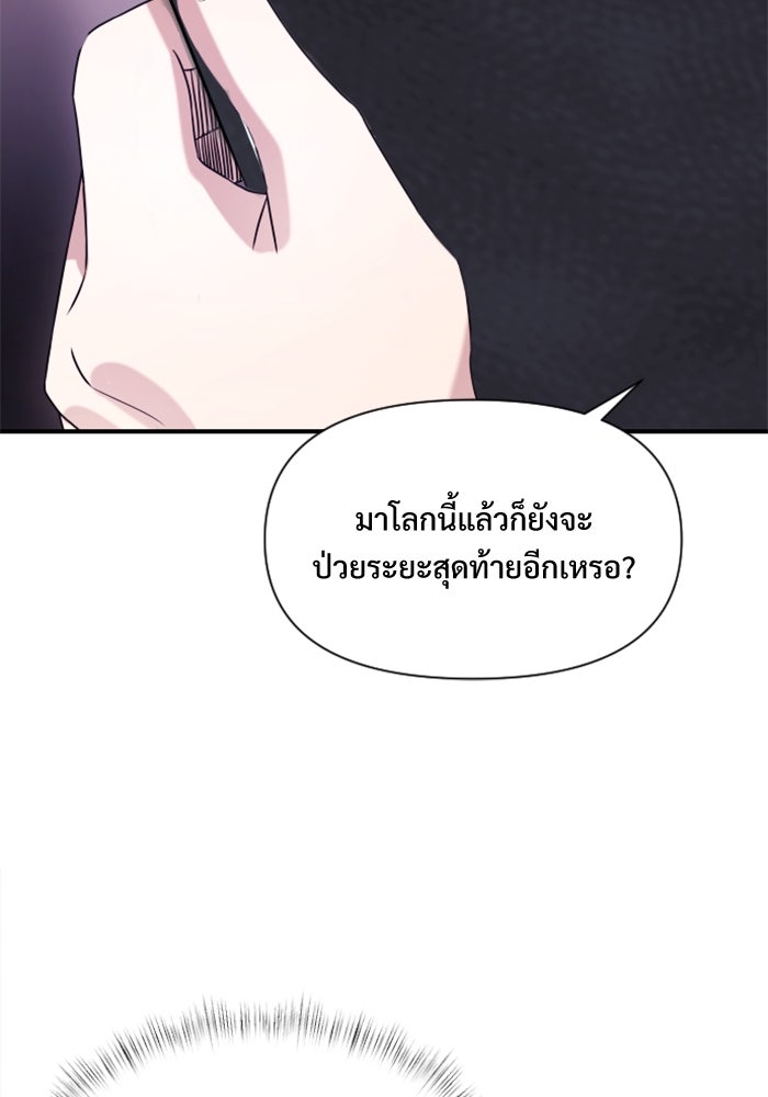 อัศวินดำล่าท้าเวลา - หน้า 176