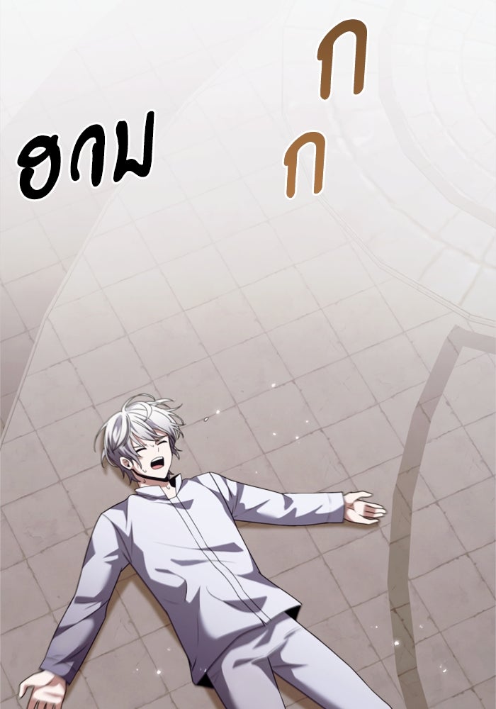 อัศวินดำล่าท้าเวลา - หน้า 11