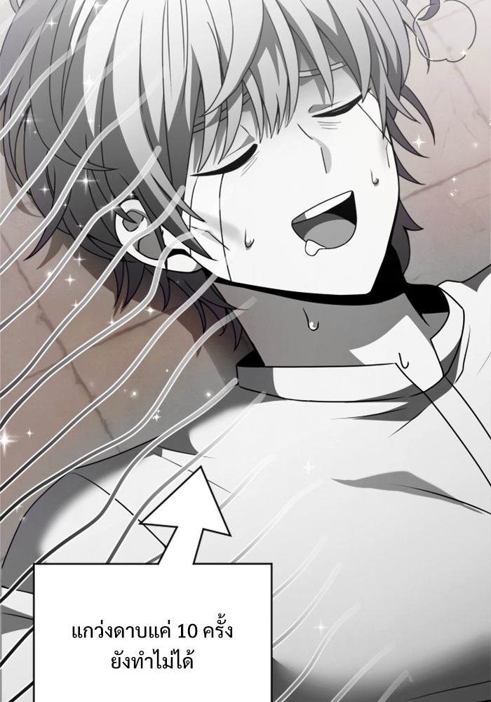 อัศวินดำล่าท้าเวลา - หน้า 14