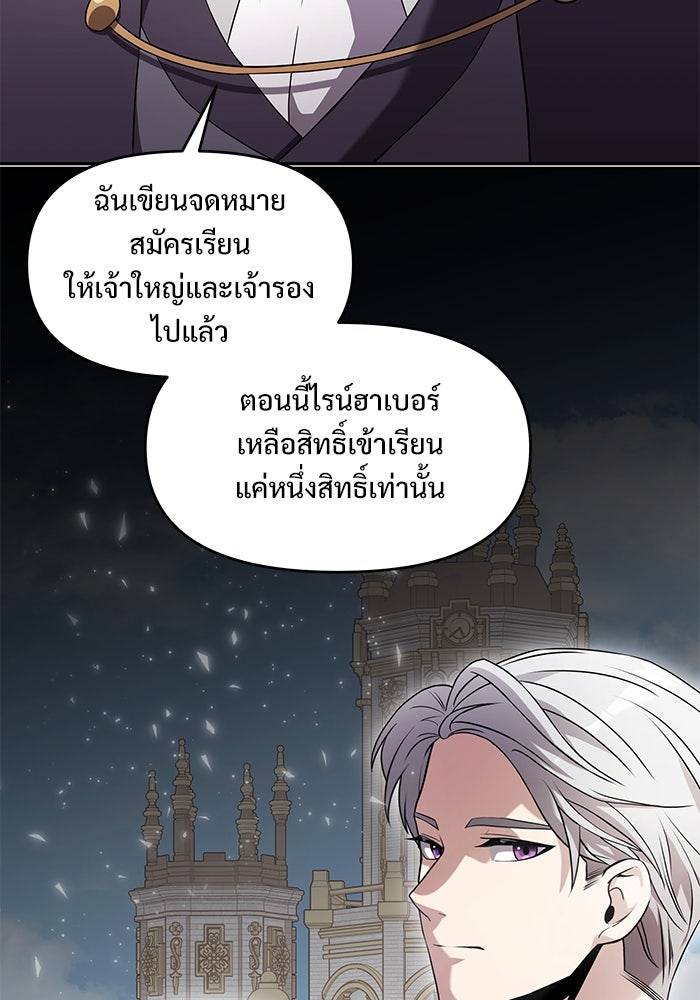 อัศวินดำล่าท้าเวลา - หน้า 25
