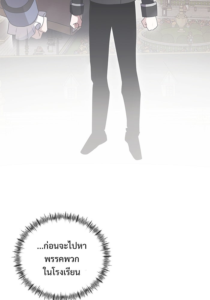 อัศวินดำล่าท้าเวลา - หน้า 27