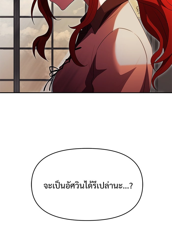 อัศวินดำล่าท้าเวลา - หน้า 124