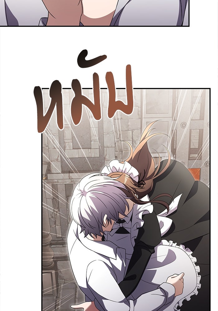 อัศวินดำล่าท้าเวลา - หน้า 18