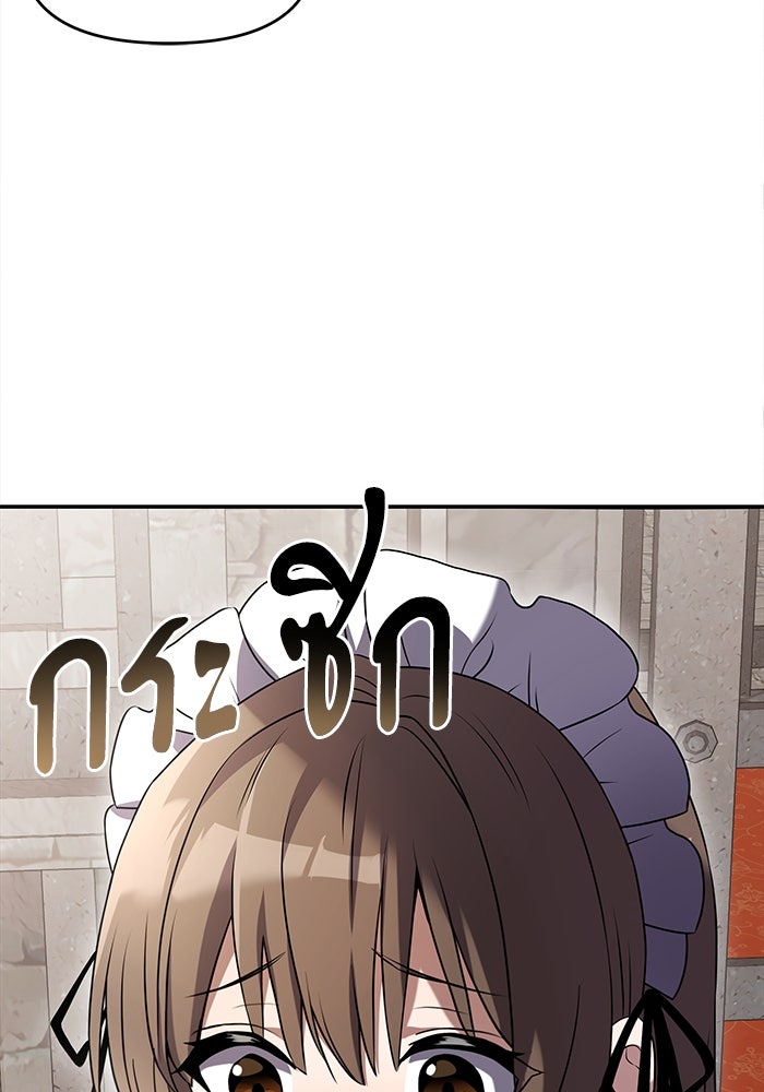 อัศวินดำล่าท้าเวลา - หน้า 22