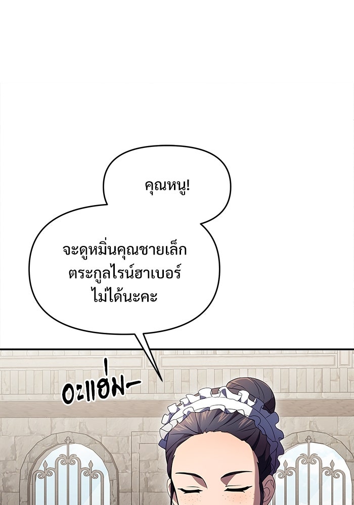 อัศวินดำล่าท้าเวลา - หน้า 41
