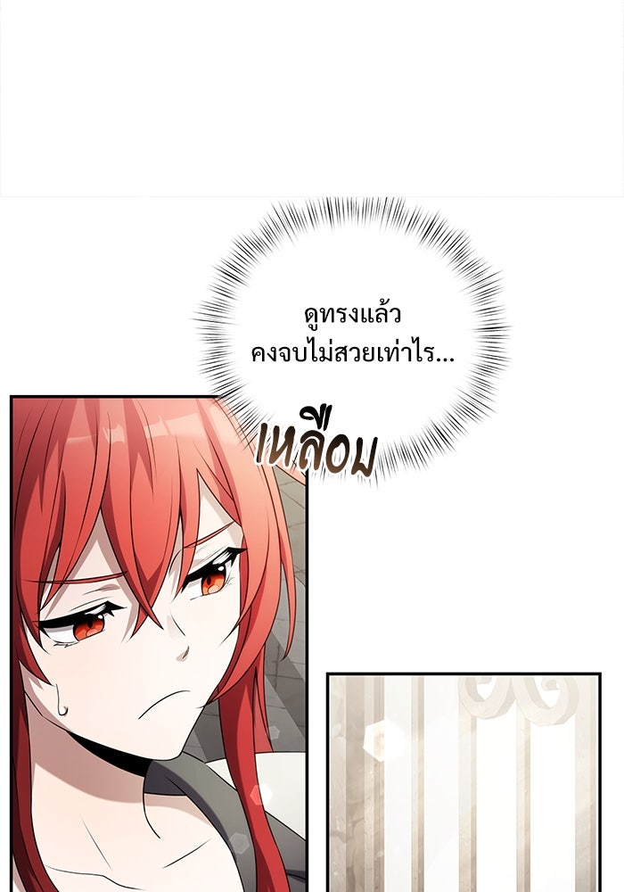 อัศวินดำล่าท้าเวลา - หน้า 49