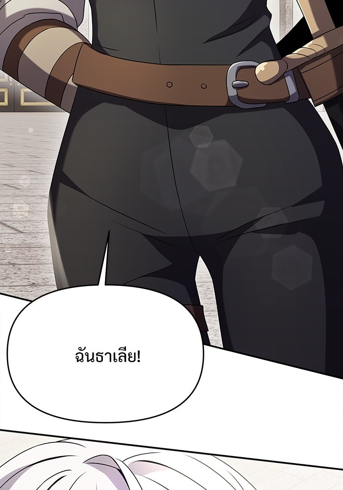 อัศวินดำล่าท้าเวลา - หน้า 59