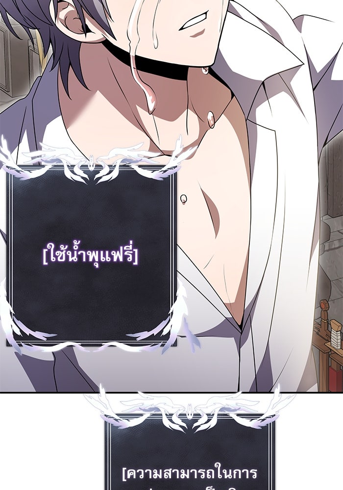 อัศวินดำล่าท้าเวลา - หน้า 6