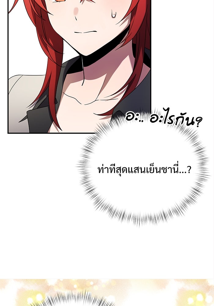 อัศวินดำล่าท้าเวลา - หน้า 63