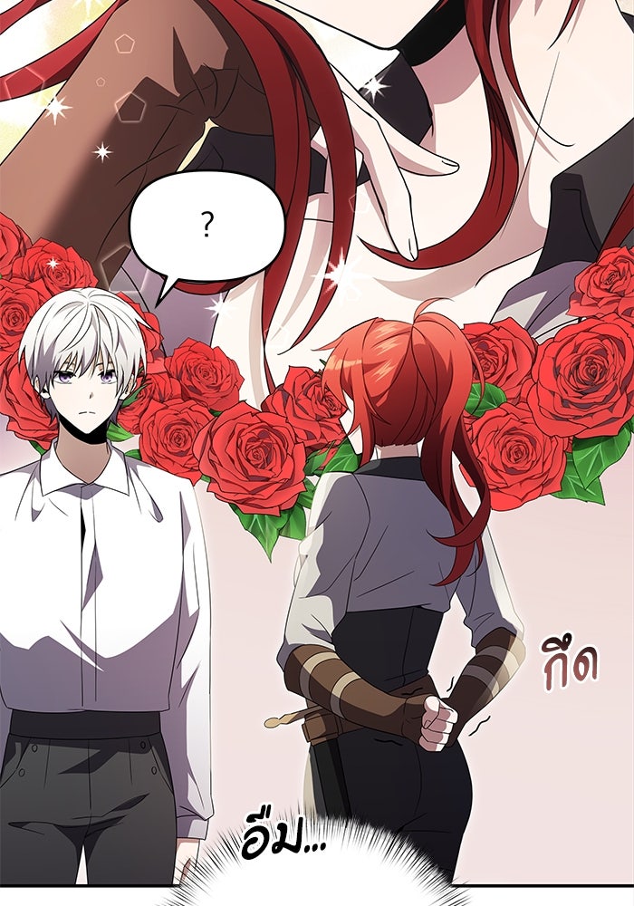 อัศวินดำล่าท้าเวลา - หน้า 65
