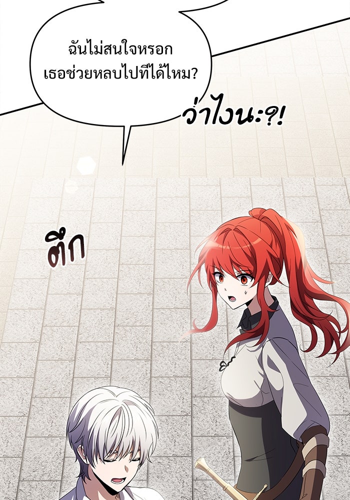 อัศวินดำล่าท้าเวลา - หน้า 73