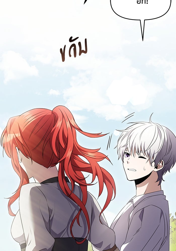 อัศวินดำล่าท้าเวลา - หน้า 79