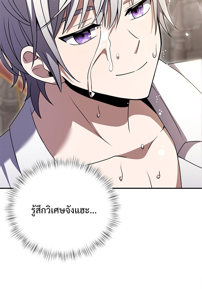 อัศวินดำล่าท้าเวลา - หน้า 8