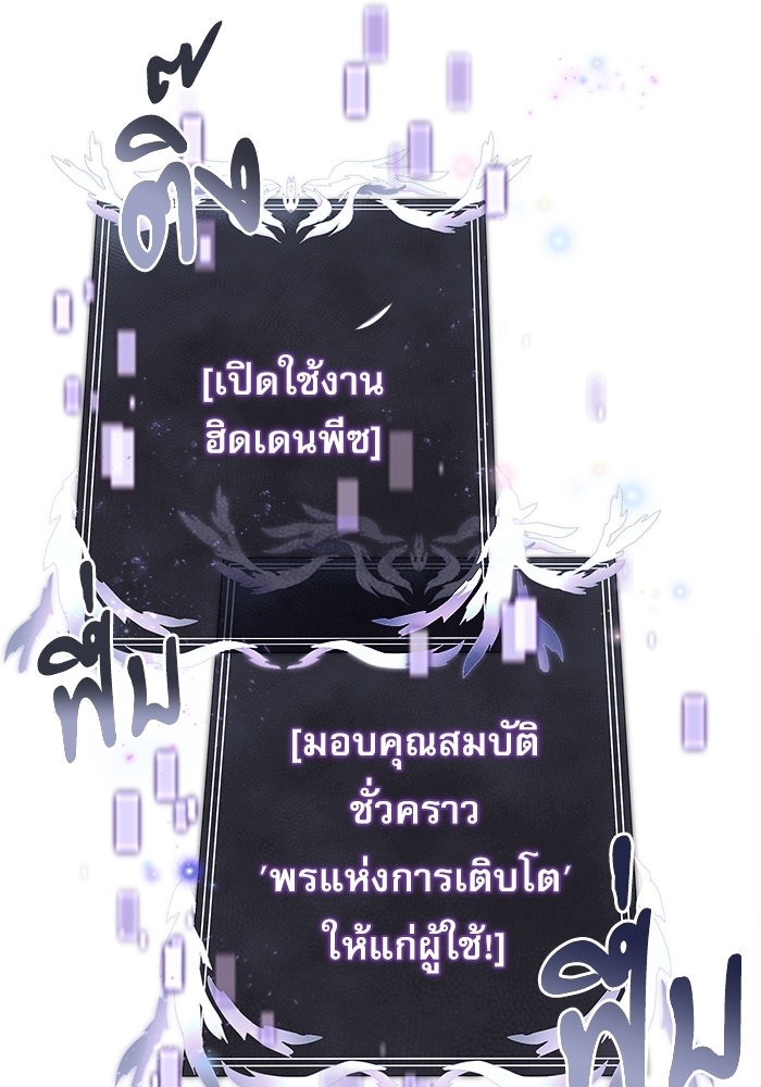 อัศวินดำล่าท้าเวลา - หน้า 9