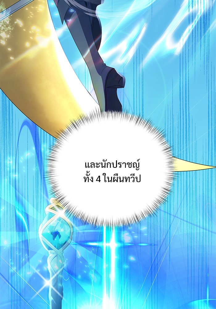 อัศวินดำล่าท้าเวลา - หน้า 91