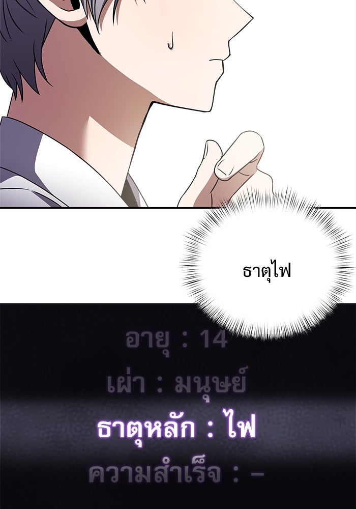 อัศวินดำล่าท้าเวลา - หน้า 95